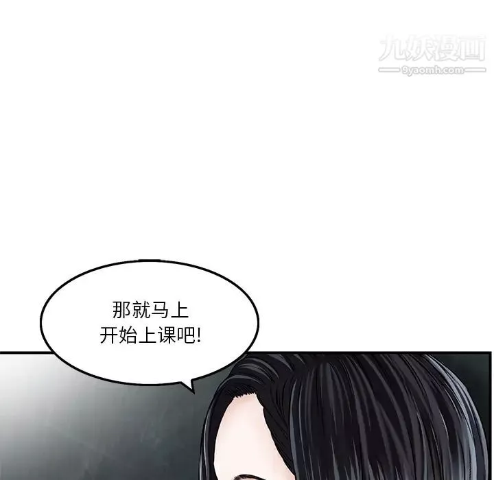 三個男人的女人第2話