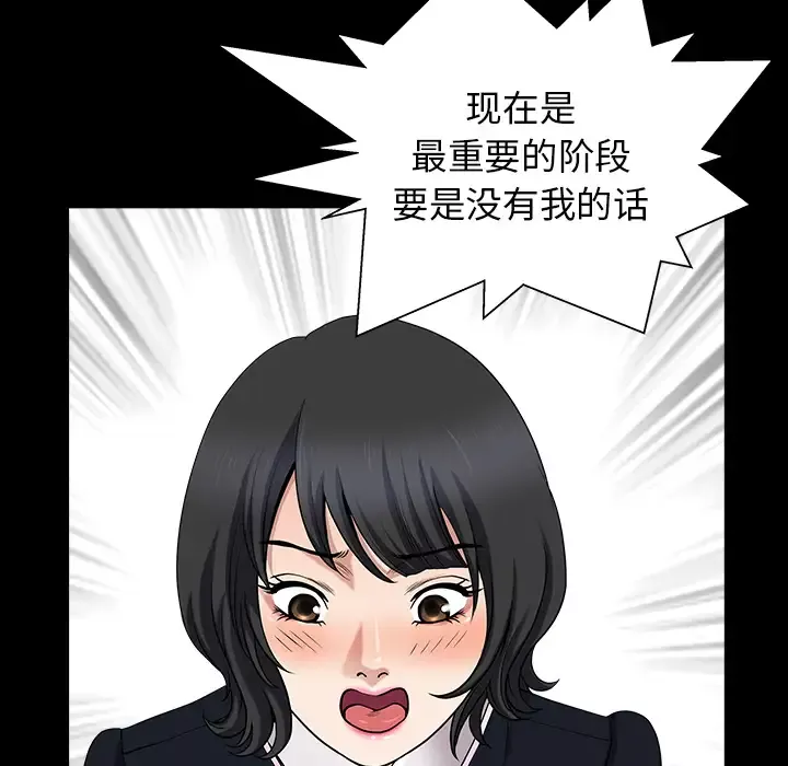邻居-第23话 - 图片 26