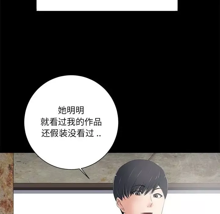 相差一輪第7话