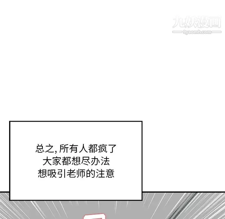 三個男人的女人第2話