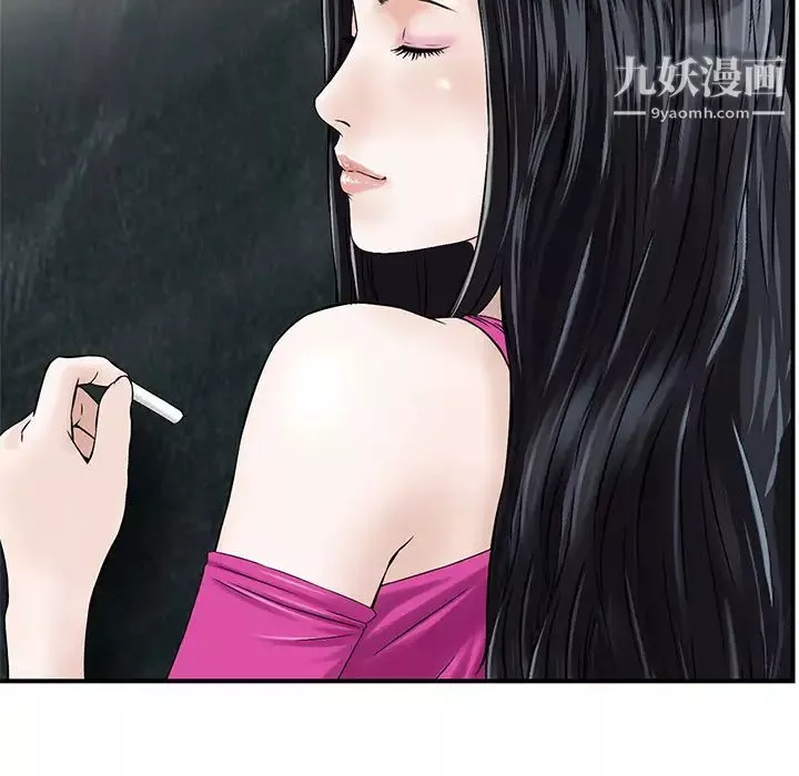 三个男人的女人-第2话 - 图片 33