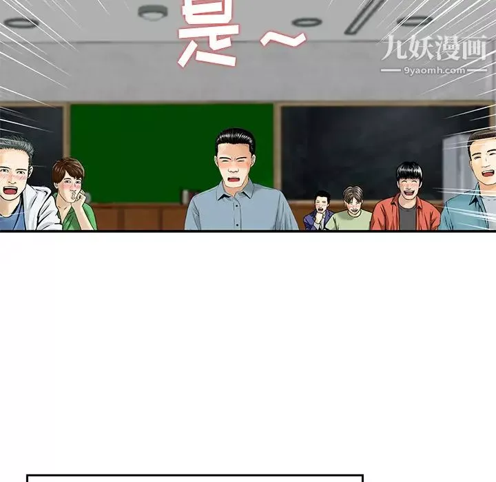 三个男人的女人-第2话 - 图片 35