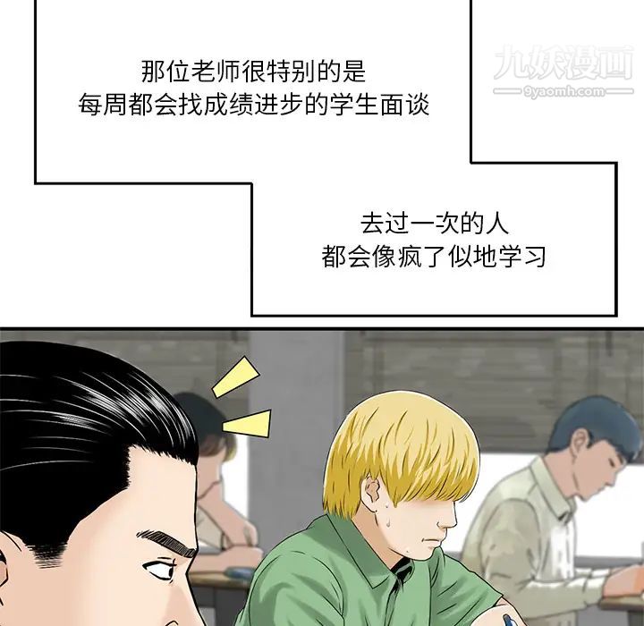 三个男人的女人第2话