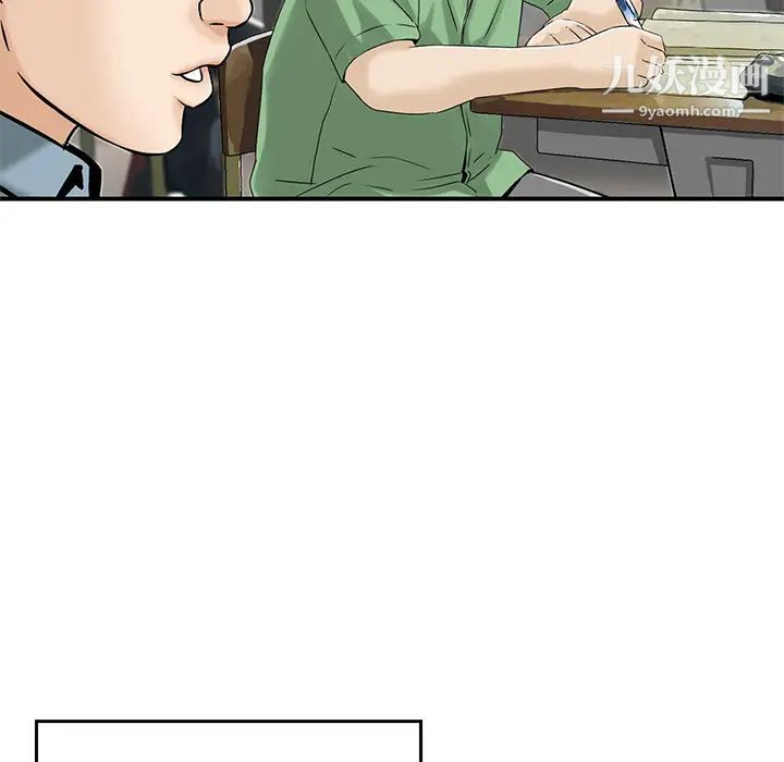 三個男人的女人第2話