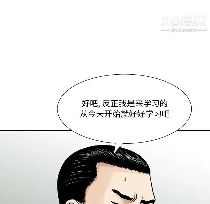 三个男人的女人-第2话 - 图片 39