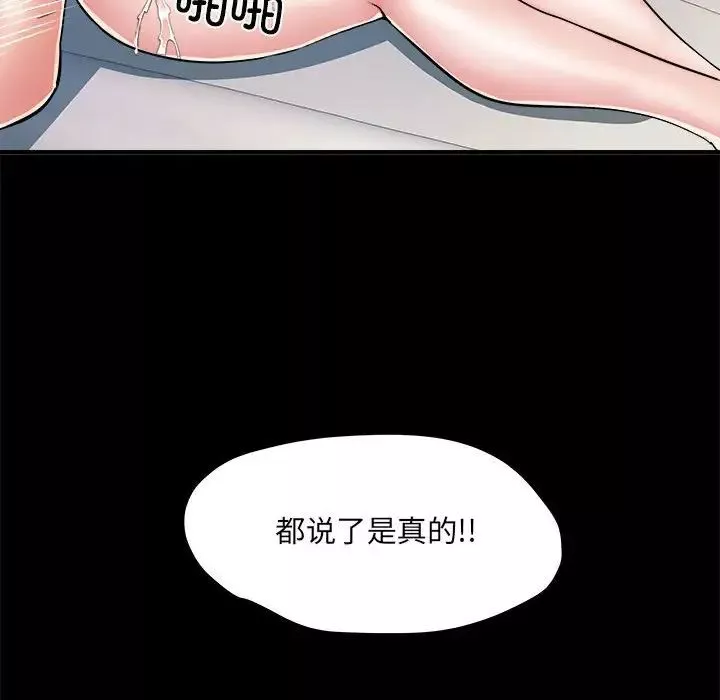 刺激的部队生活第55話