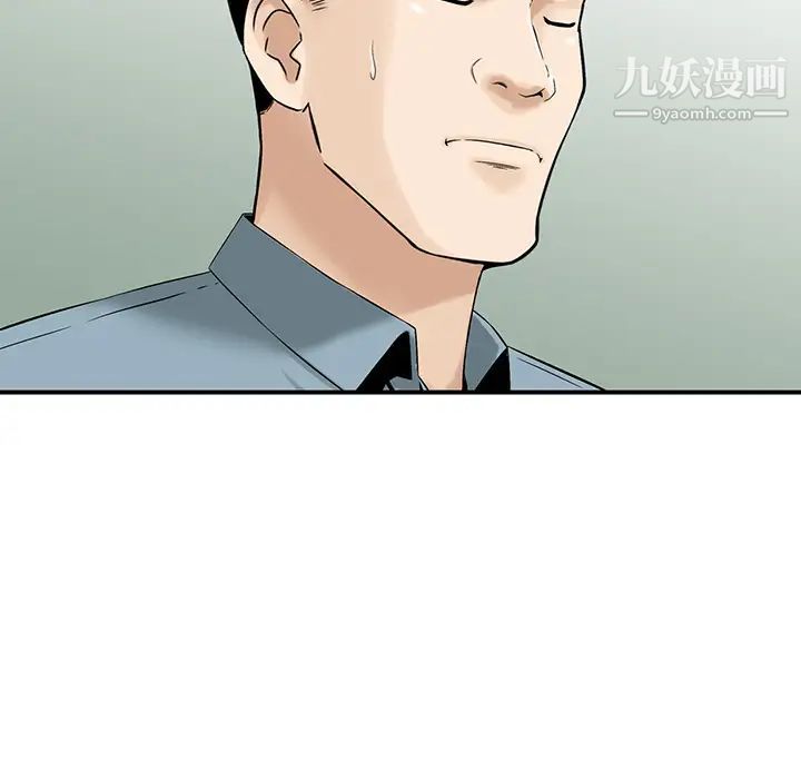 三个男人的女人第2话