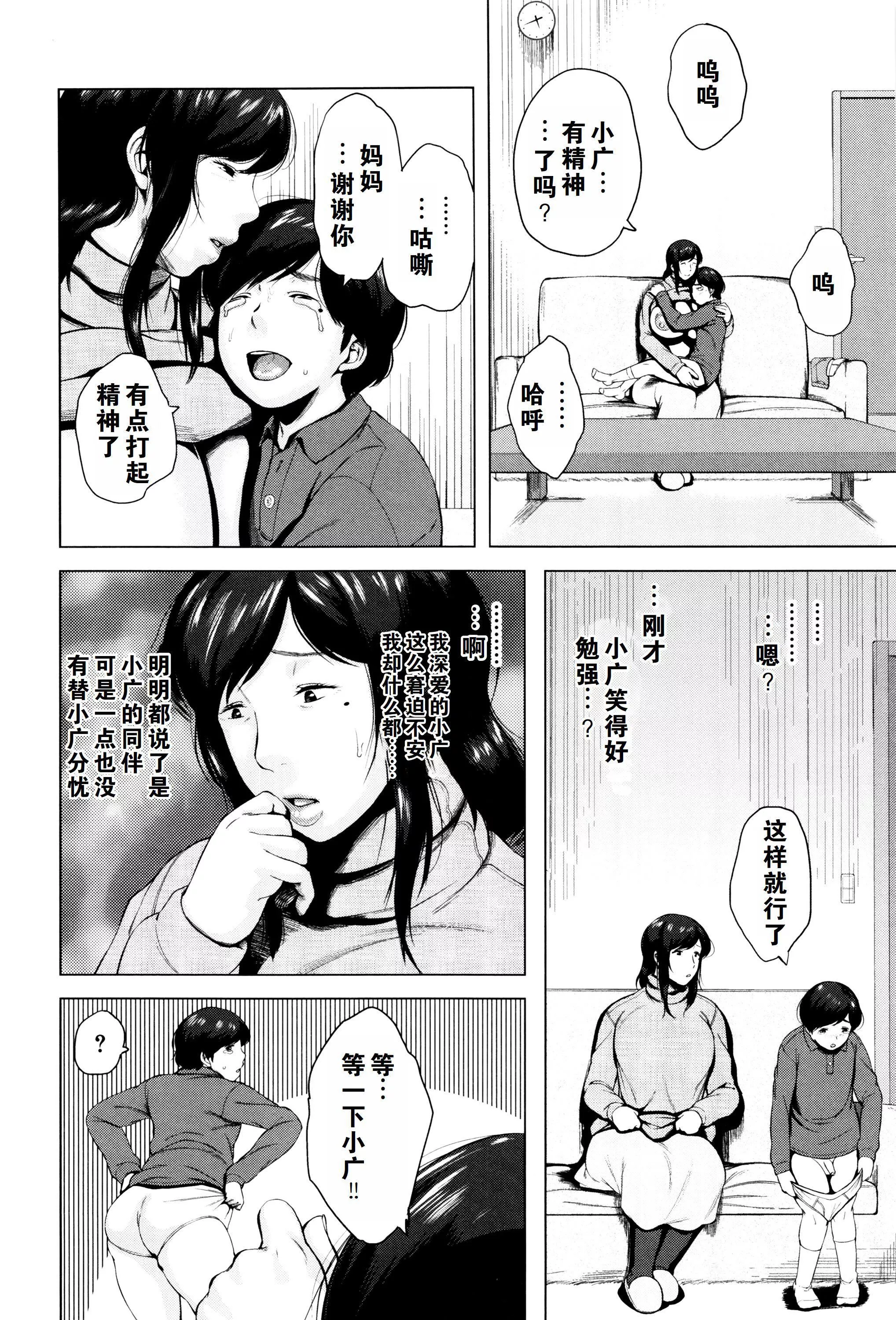 金曜日の母たちへ未收录单篇[重嵌重翻]-金曜日の母たちへ+未收录单篇[重嵌重翻] - 图片 151