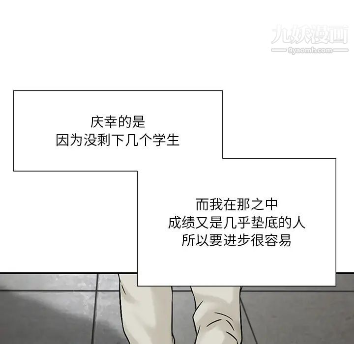 三個男人的女人第2話