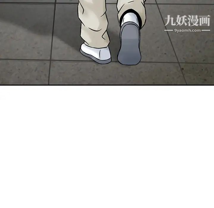 三个男人的女人第2话