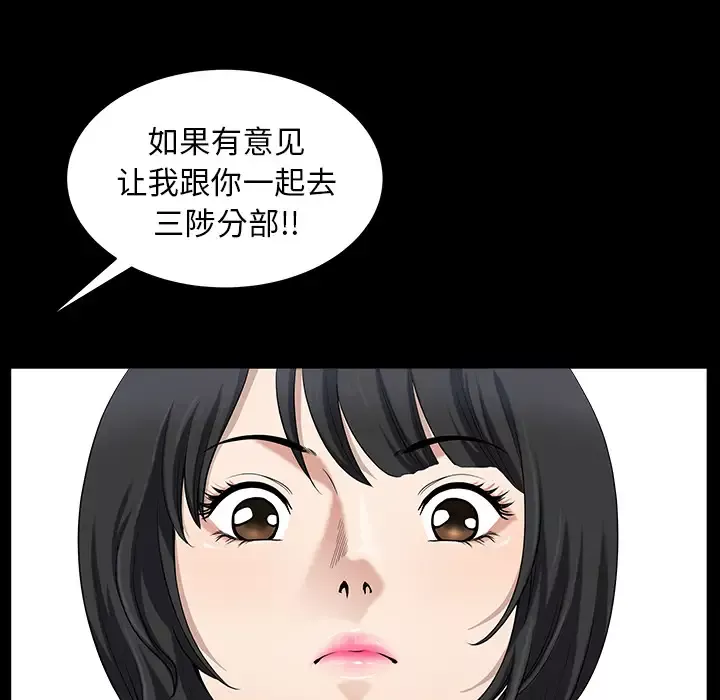 邻居-第23话 - 图片 34