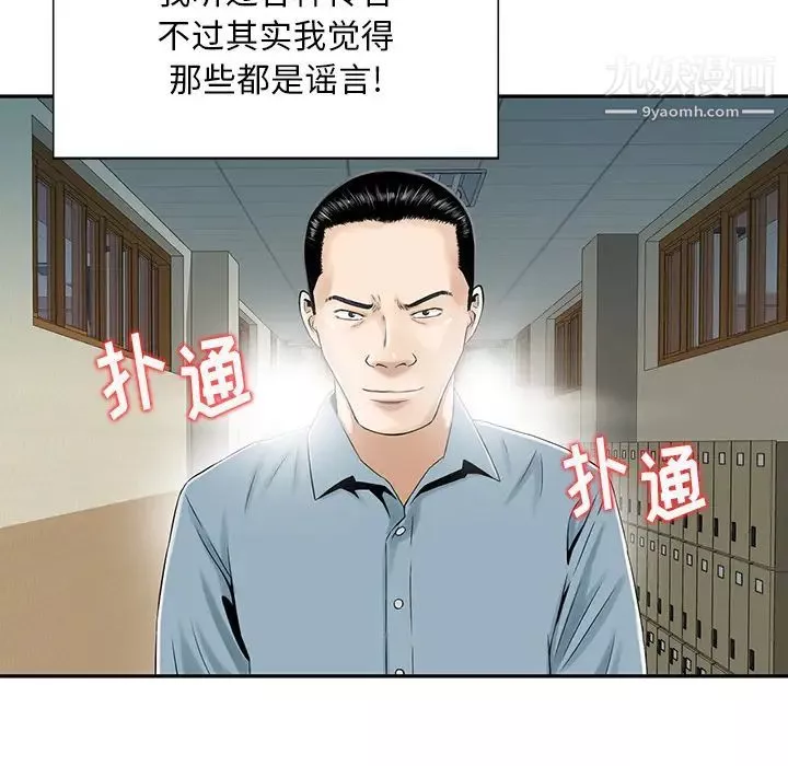 三個男人的女人第2話