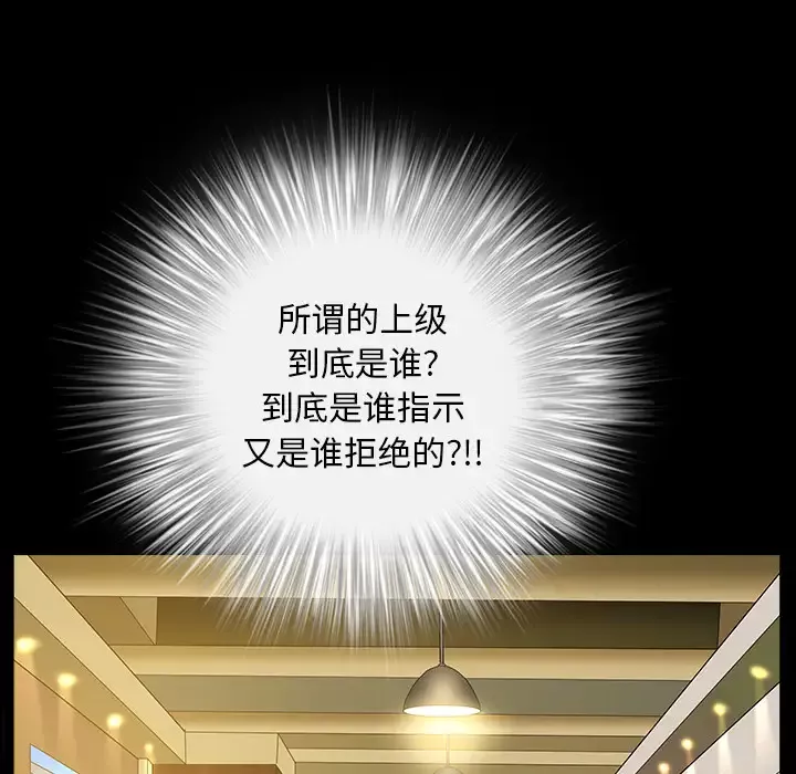 邻居-第23话 - 图片 38