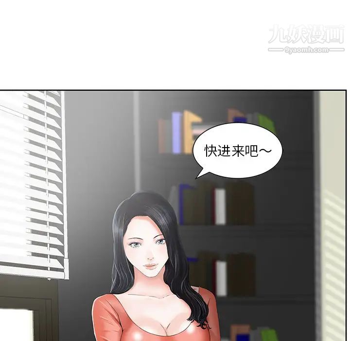 三个男人的女人第2话