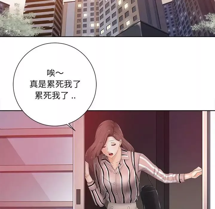 相差一輪第7话