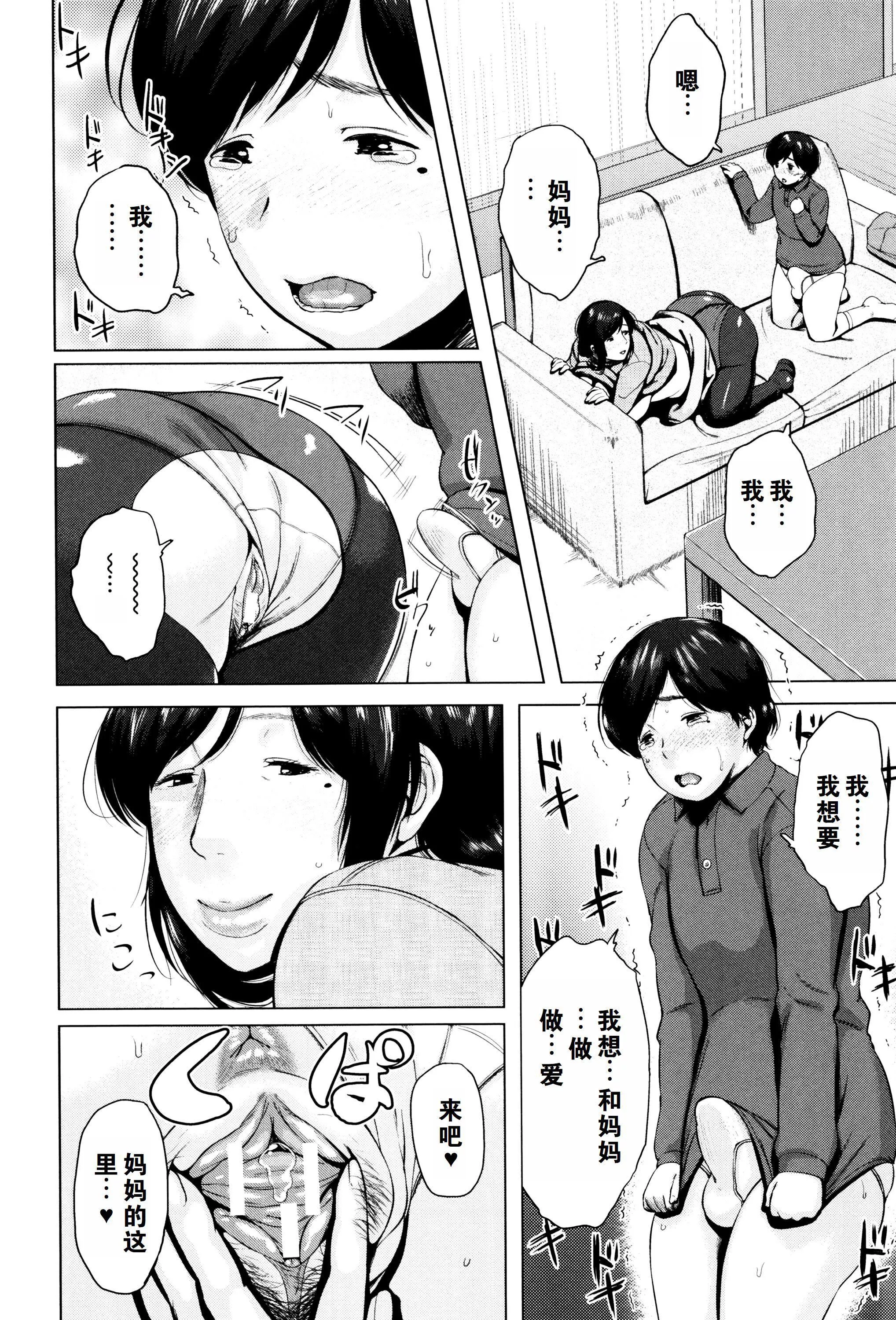 金曜日の母たちへ未收录单篇[重嵌重翻]-金曜日の母たちへ+未收录单篇[重嵌重翻] - 图片 155