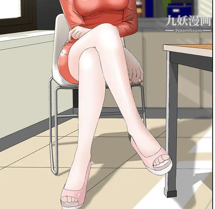 三個男人的女人第2話