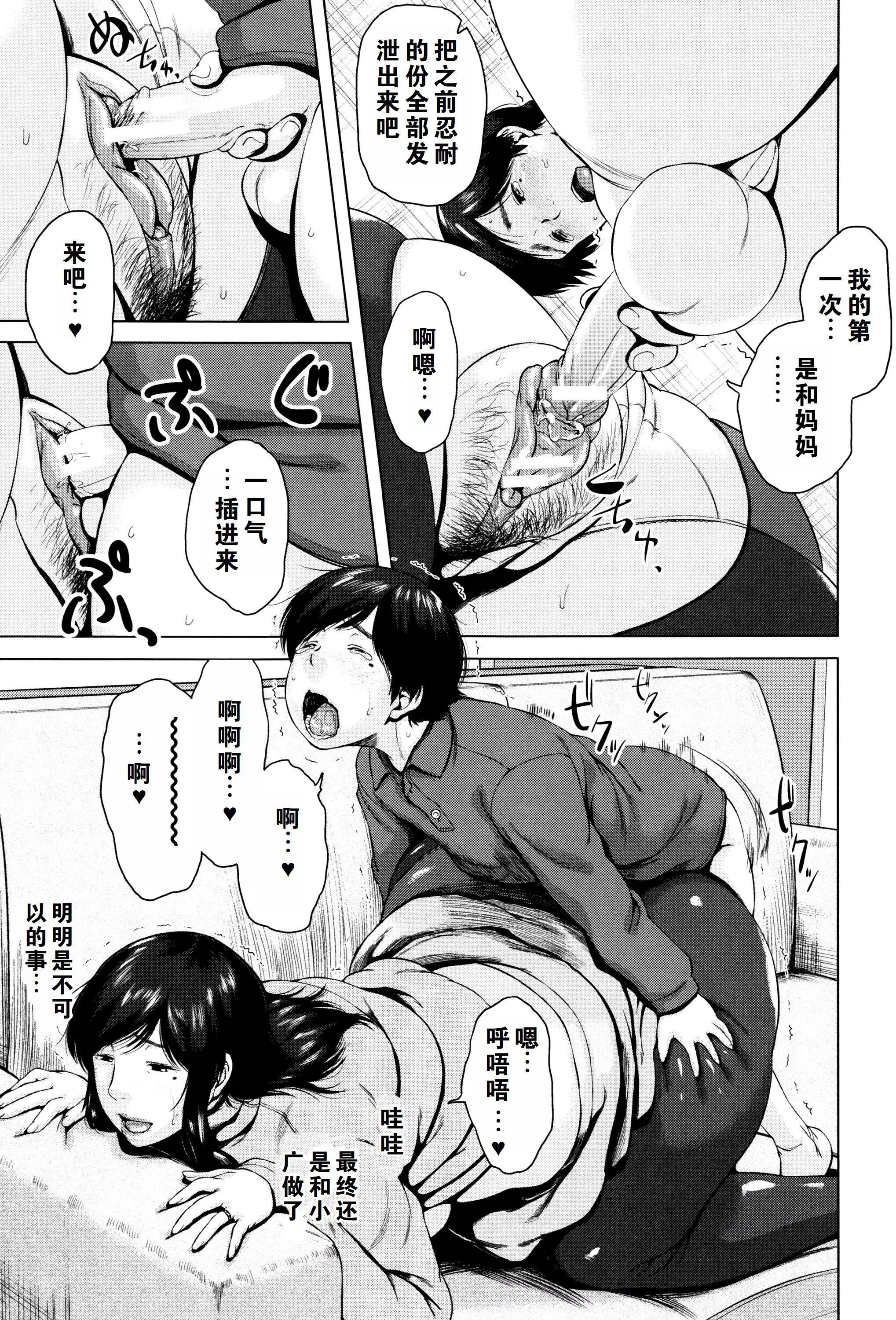 金曜日の母たちへ未收录单篇[重嵌重翻]-金曜日の母たちへ+未收录单篇[重嵌重翻] - 图片 156
