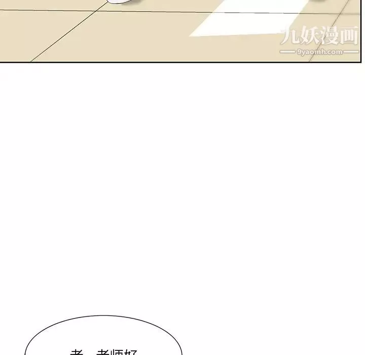 三個男人的女人第2話