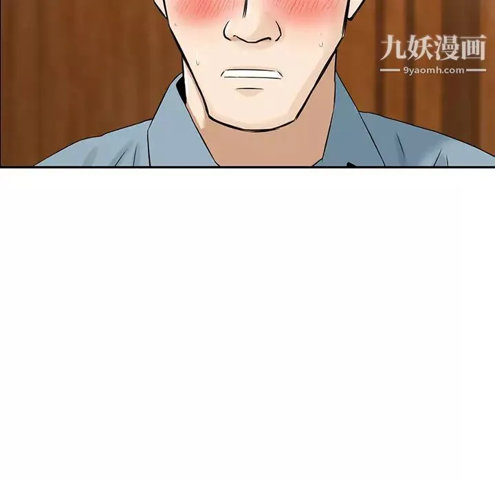 三個男人的女人第2話