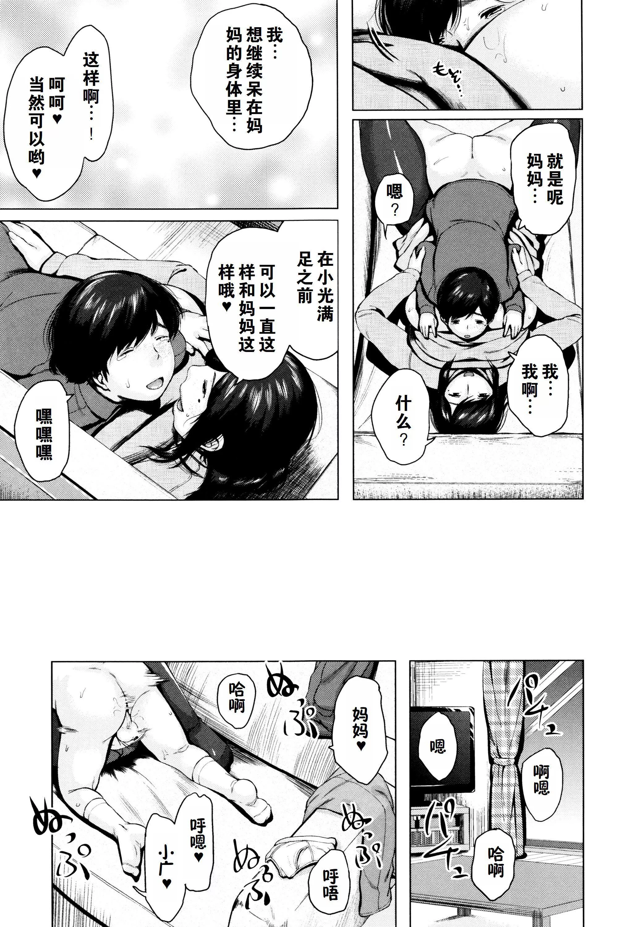 金曜日の母たちへ未收錄單篇[重嵌重翻]金曜日の母たちへ+未收錄單篇[重嵌重翻]