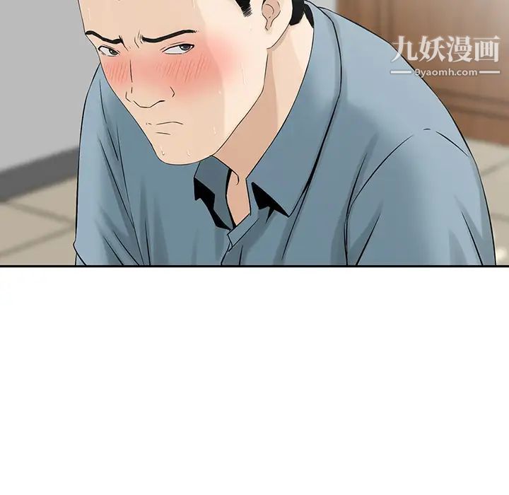 三个男人的女人第2话