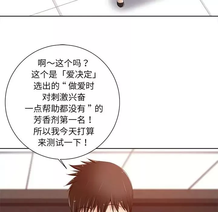 相差一輪第7话