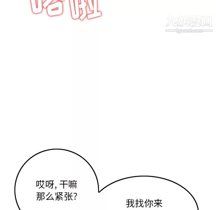 三个男人的女人-第2话 - 图片 62