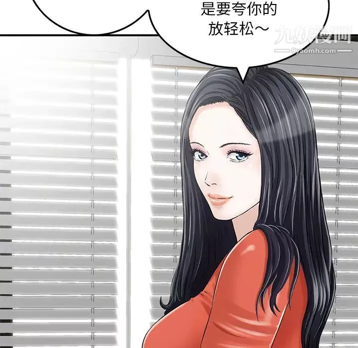 三个男人的女人-第2话 - 图片 63