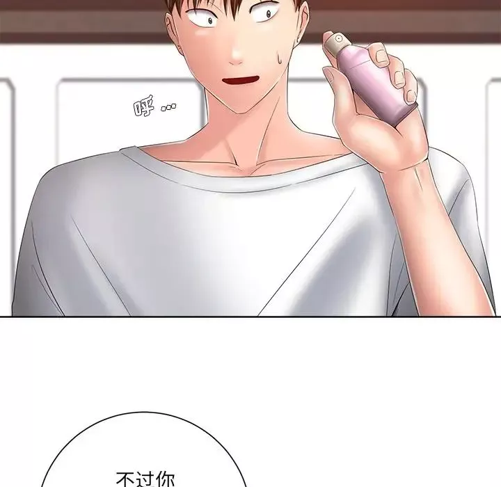 相差一輪第7话