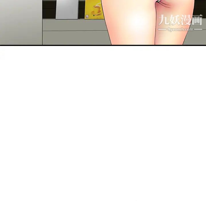 三個男人的女人第2話