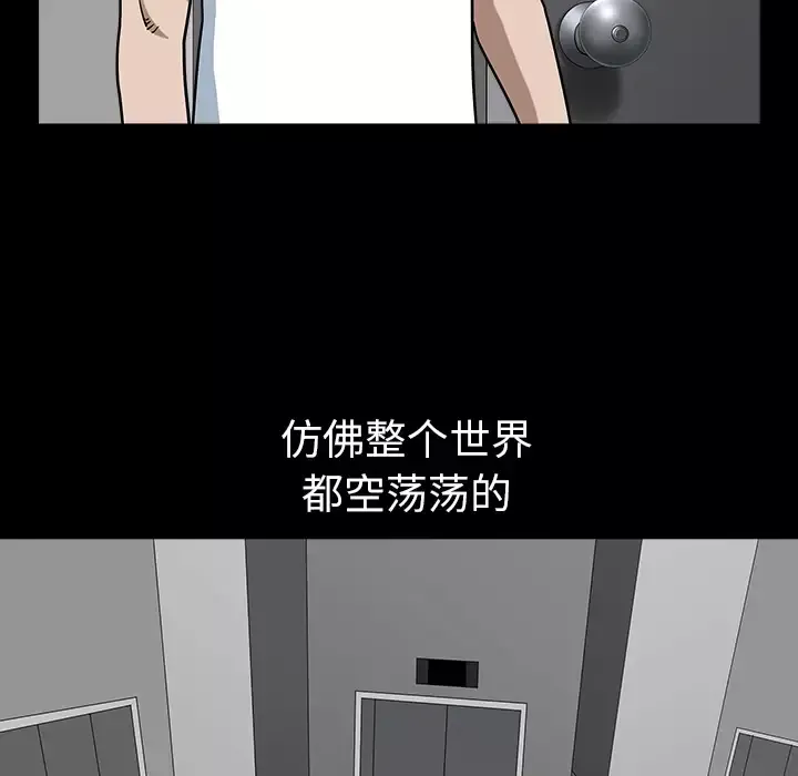邻居-第23话 - 图片 51