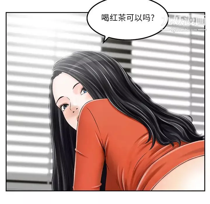 三个男人的女人-第2话 - 图片 69