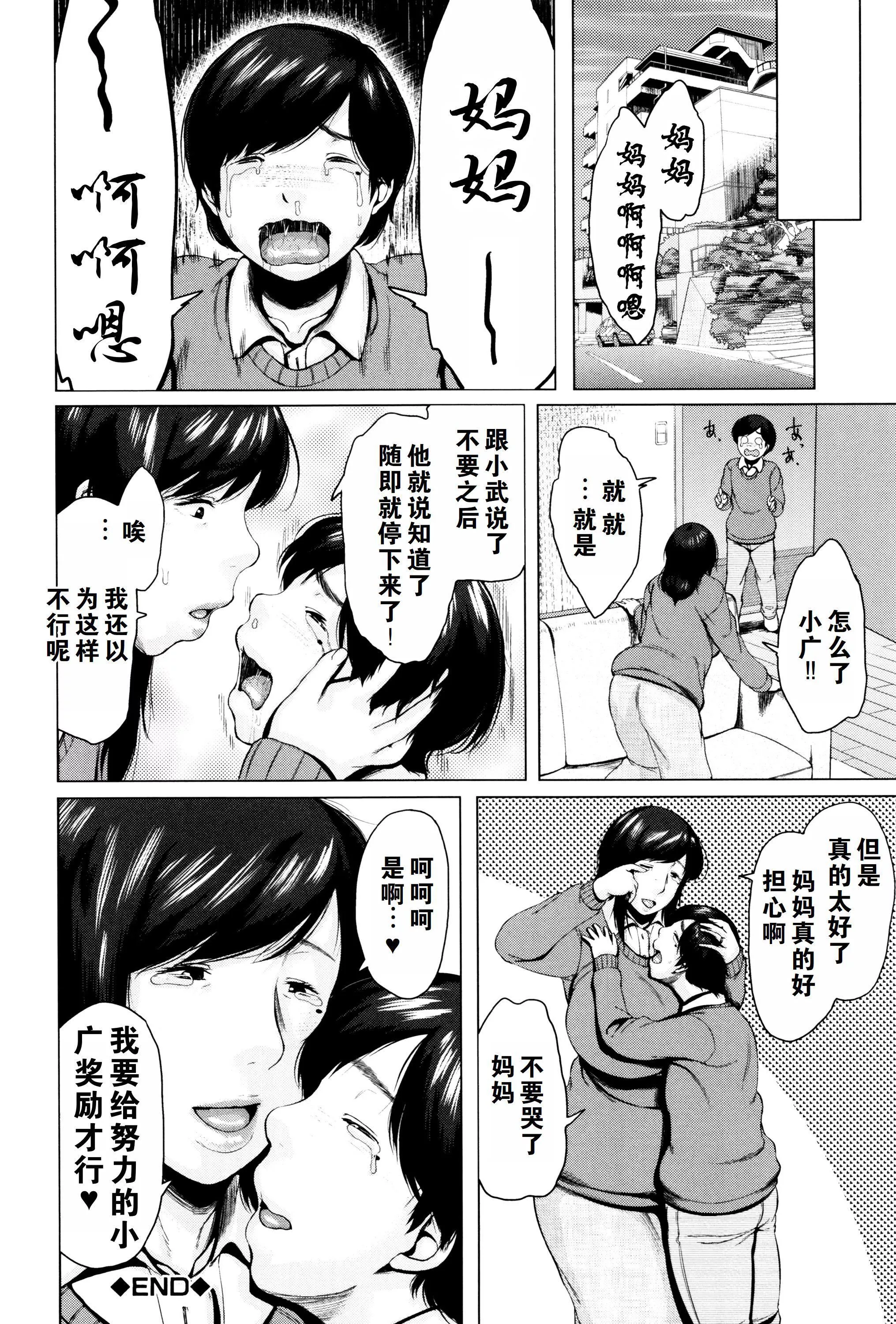 金曜日の母たちへ未收錄單篇[重嵌重翻]金曜日の母たちへ+未收錄單篇[重嵌重翻]