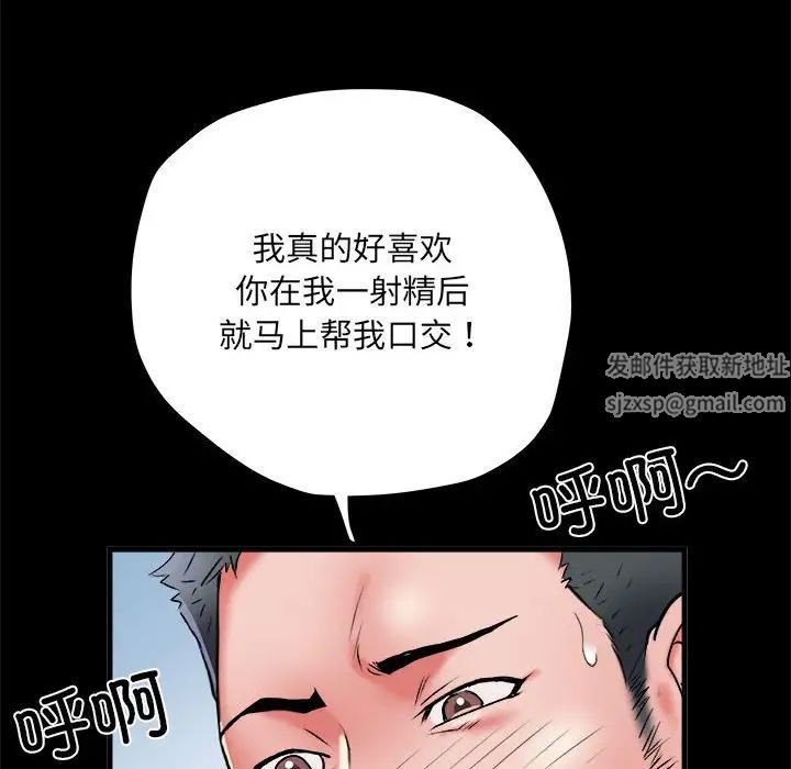 刺激的部队生活第55話