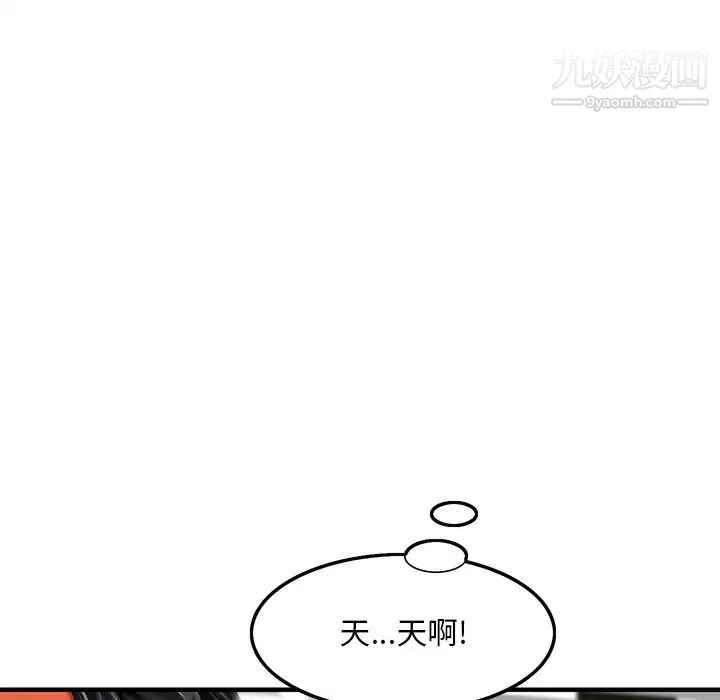 三個男人的女人第2話