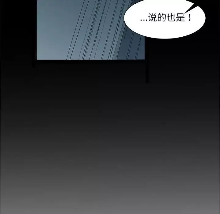 刺激的部队生活第55話