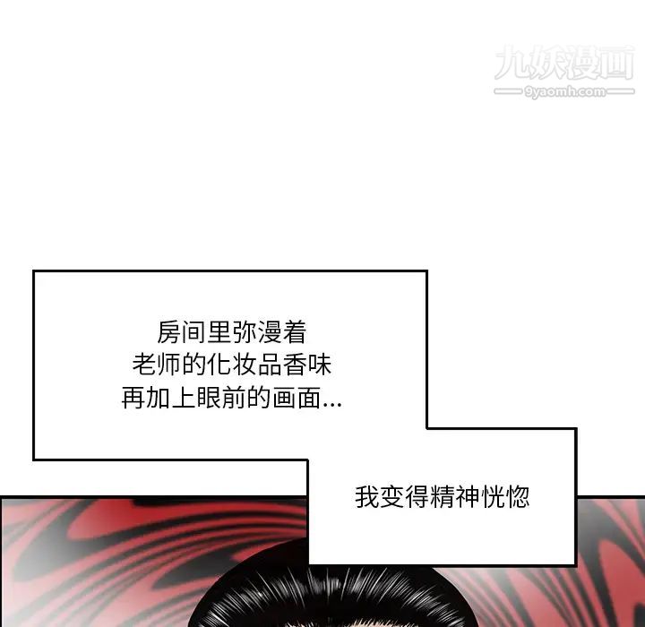 三个男人的女人第2话