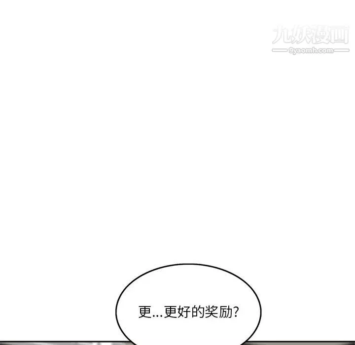 三个男人的女人-第2话 - 图片 77