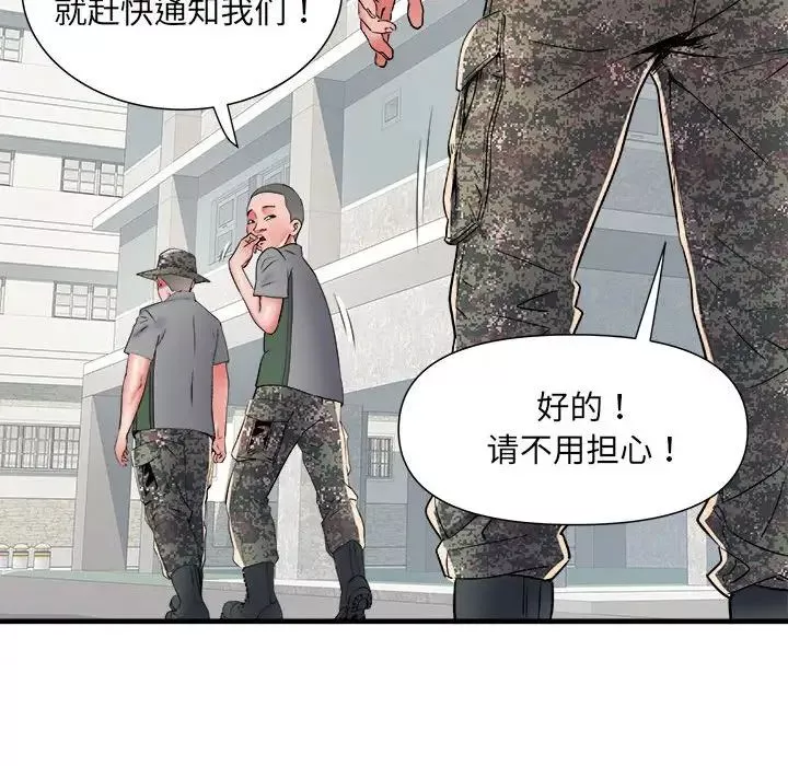 刺激的部队生活-第55话 - 图片 107