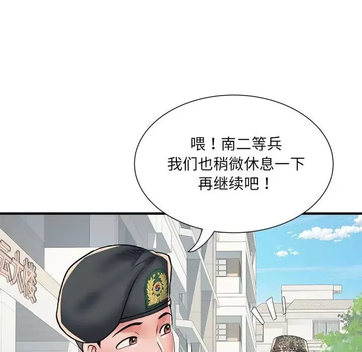 刺激的部队生活第55話
