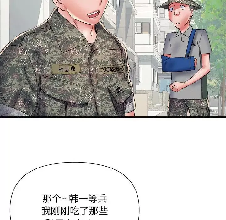 刺激的部队生活第55話