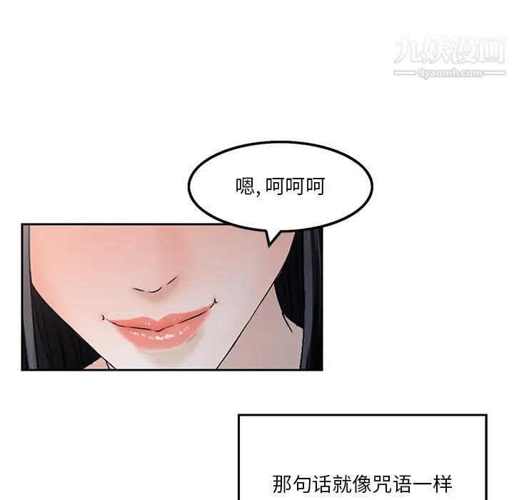 三個男人的女人第2話