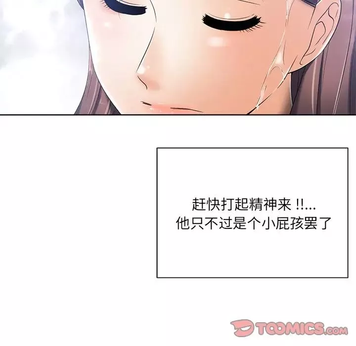 相差一輪第7话