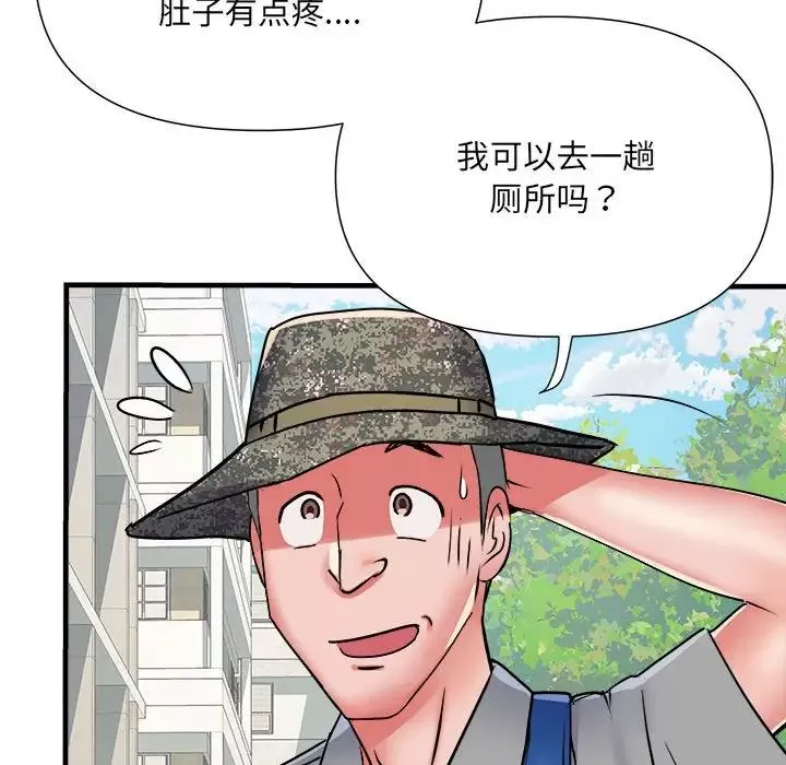 刺激的部队生活第55話