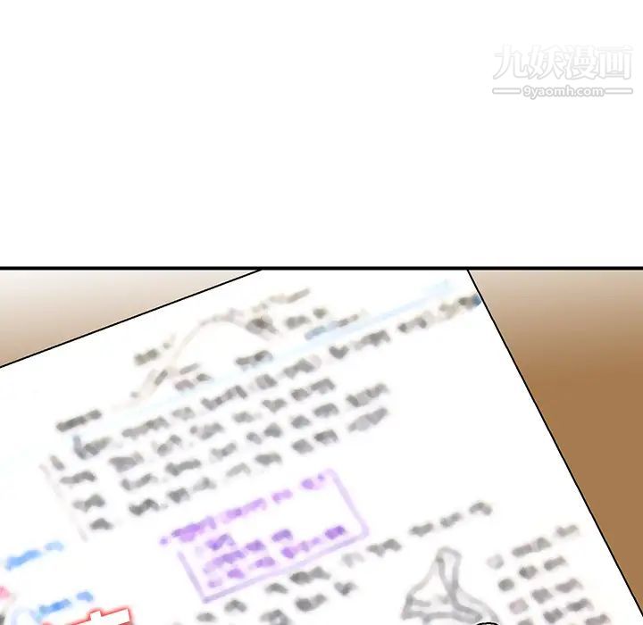 三个男人的女人第2话