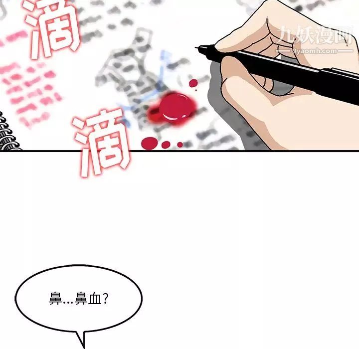 三个男人的女人-第2话 - 图片 83