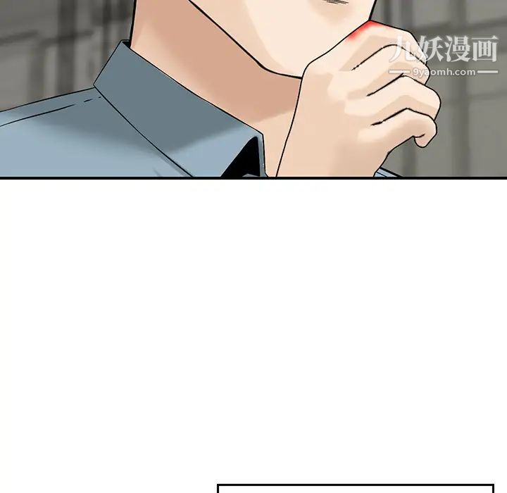 三個男人的女人第2話