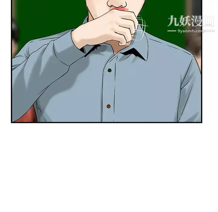 三个男人的女人-第2话 - 图片 88