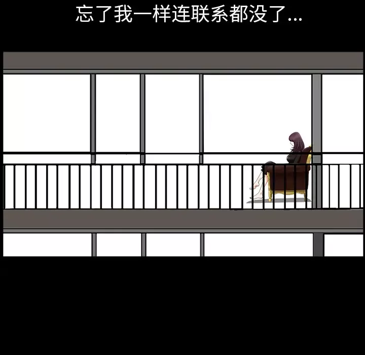 邻居-第23话 - 图片 66
